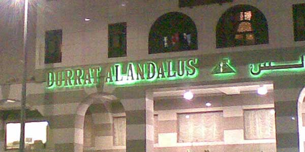 Hotel Durrat Al Andalus